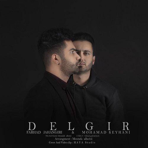 فرهاد جهانگیری وقتی که مردم هیچکسی گیره نکی و حال مه